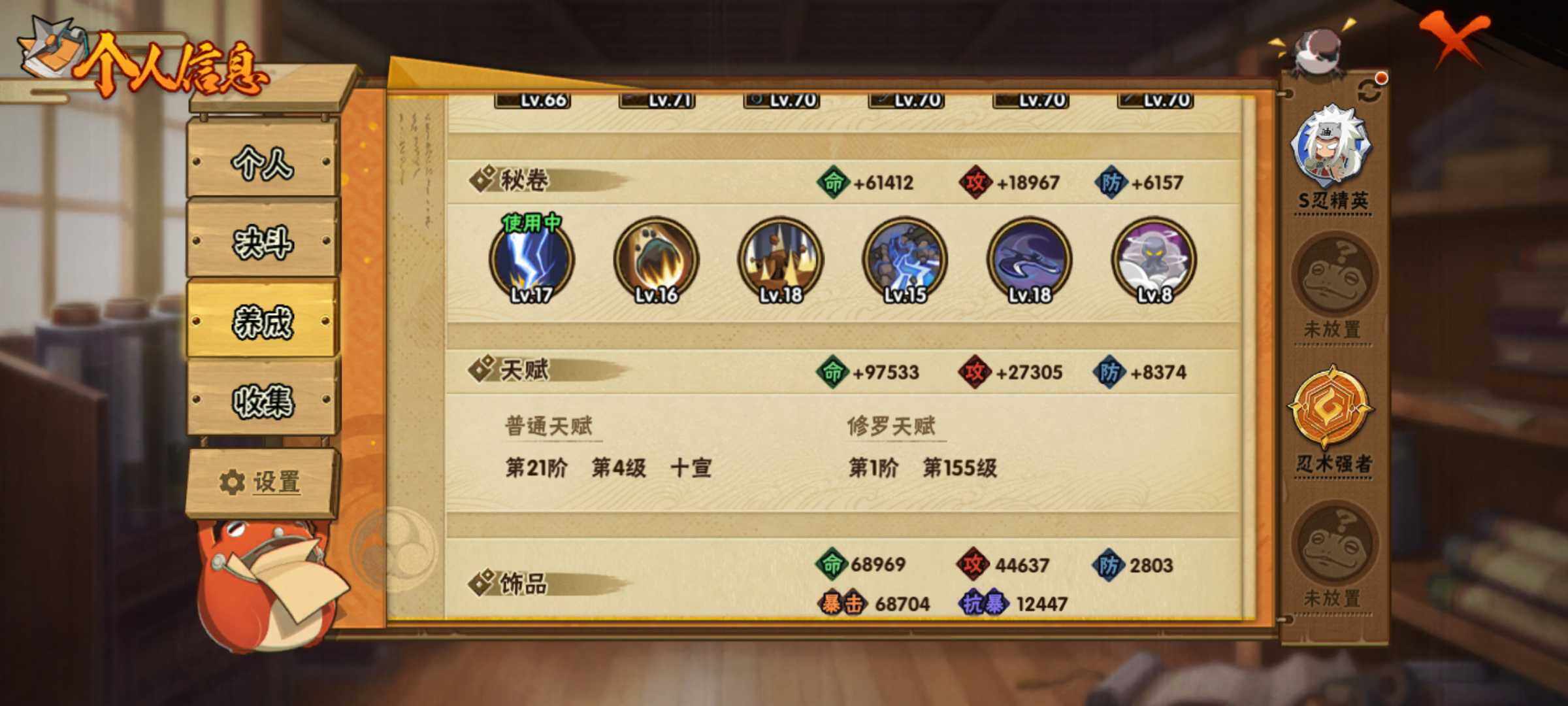 HYJM320884火影忍者账号详情图11 HYJM320884火影忍者账号详情图11