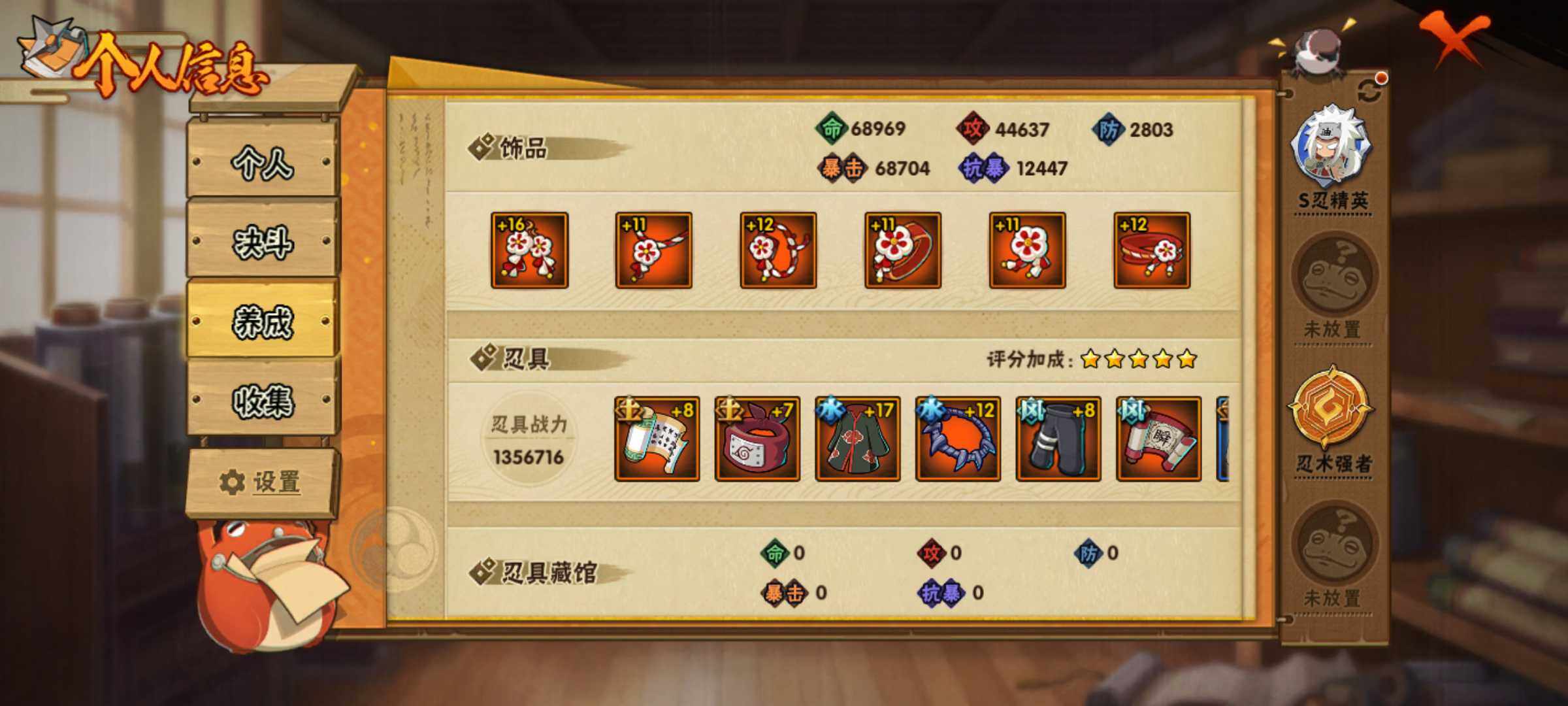 HYJM320884火影忍者账号详情图12 HYJM320884火影忍者账号详情图12