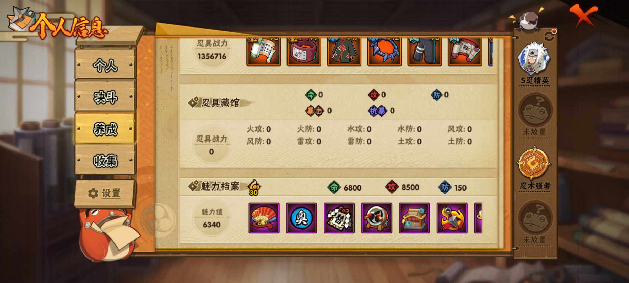 HYJM320884火影忍者账号详情图13 HYJM320884火影忍者账号详情图13