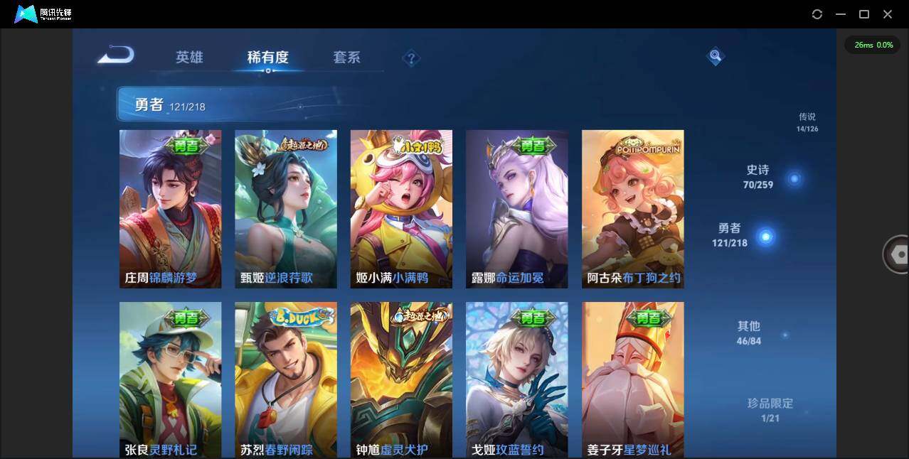 WZCMW3347320王者荣耀账号详情图13 WZCMW3347320王者荣耀账号详情图13