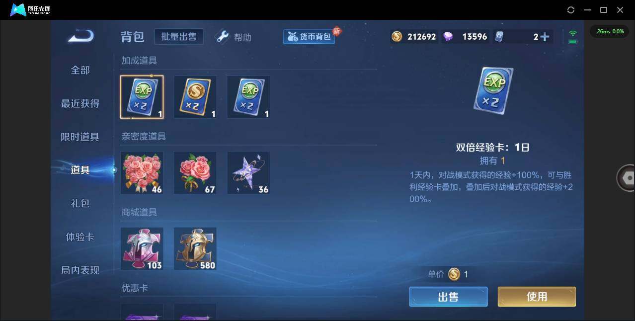 WZCMW3347320王者荣耀账号详情图16 WZCMW3347320王者荣耀账号详情图16