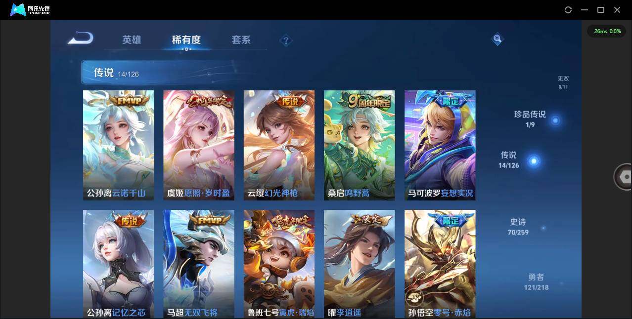 WZCMW3347320王者荣耀账号详情图7 WZCMW3347320王者荣耀账号详情图7