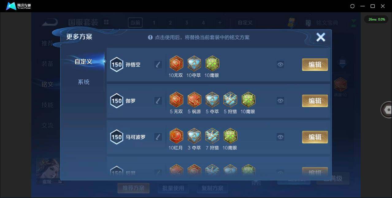 WZCMW3347320王者荣耀账号详情图17 WZCMW3347320王者荣耀账号详情图17