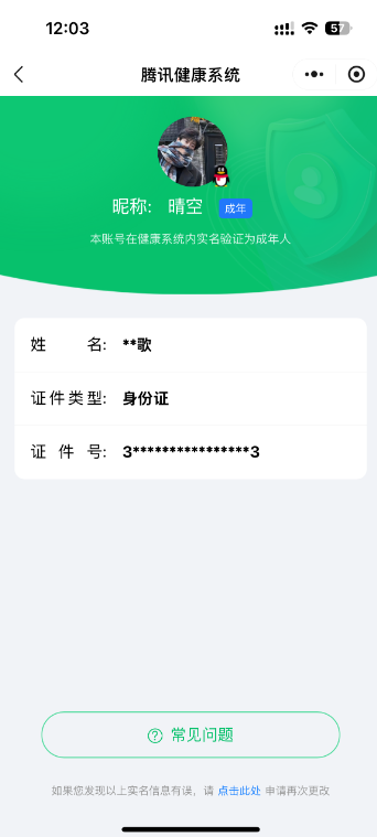 WZCMW3347320王者荣耀账号详情图18 WZCMW3347320王者荣耀账号详情图18