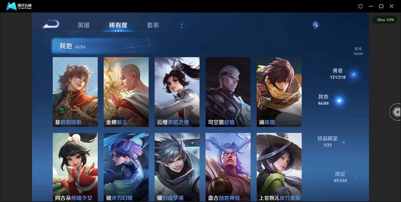 WZCMW3347320王者荣耀账号详情图10 WZCMW3347320王者荣耀账号详情图10