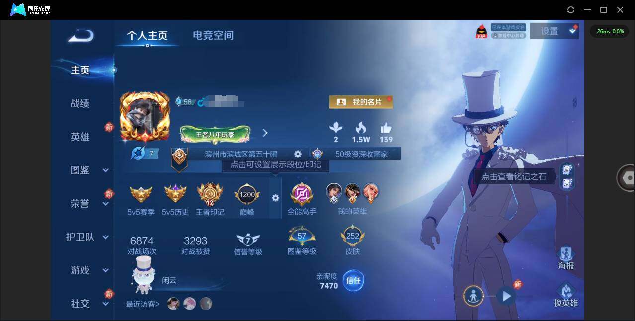 王者荣耀账号苹果QQ125英雄-252皮肤-[]实名: 可修改 贵族等级: V7 英雄数: 125 皮肤数: 252 珍