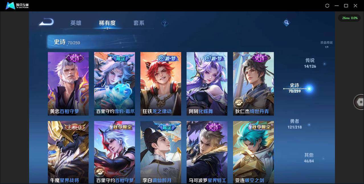 WZCMW3347320王者荣耀账号详情图12 WZCMW3347320王者荣耀账号详情图12