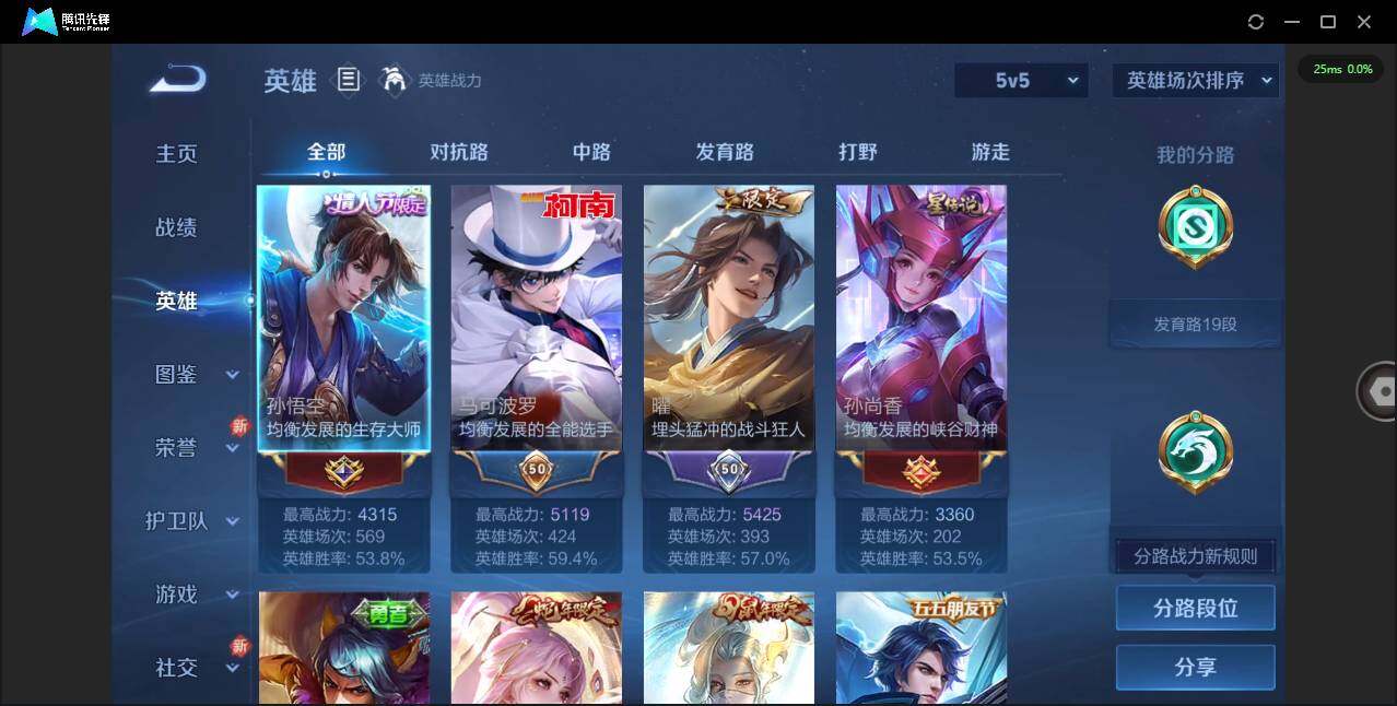 WZCMW3347320王者荣耀账号详情图5 WZCMW3347320王者荣耀账号详情图5