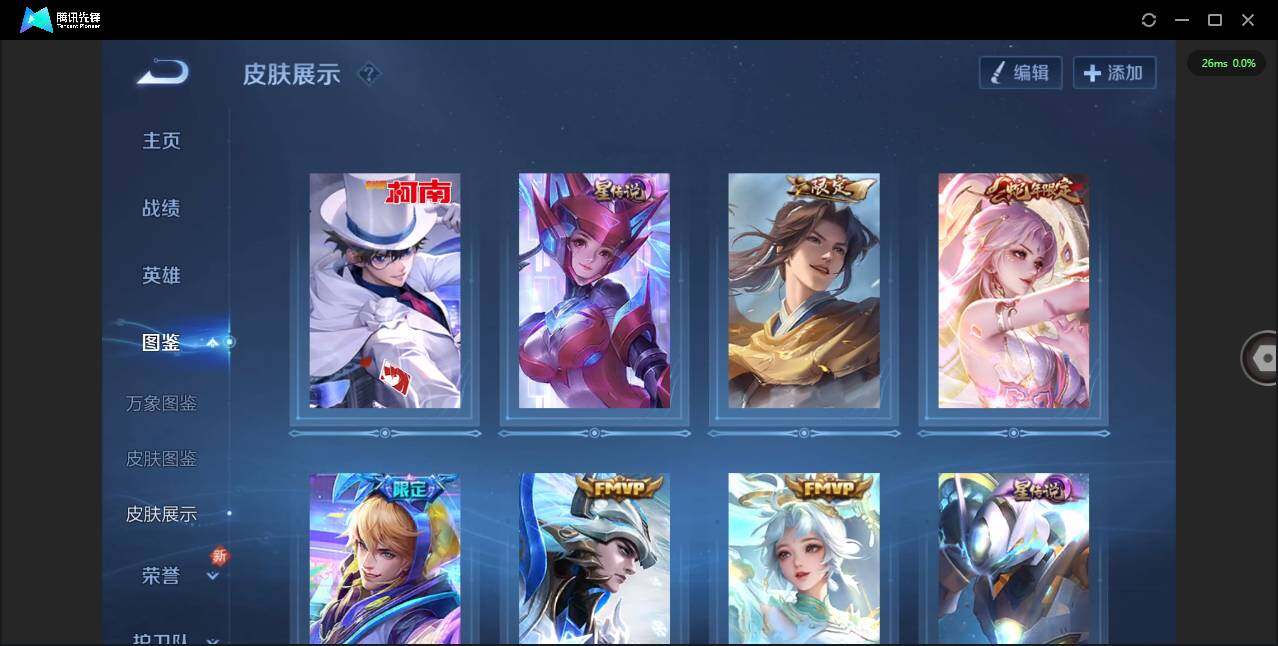 WZCMW3347320王者荣耀账号详情图4 WZCMW3347320王者荣耀账号详情图4