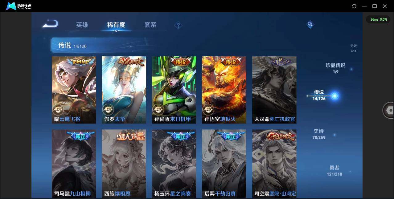 WZCMW3347320王者荣耀账号详情图8 WZCMW3347320王者荣耀账号详情图8