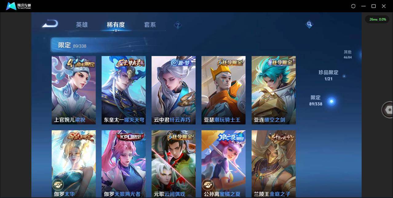 WZCMW3347320王者荣耀账号详情图14 WZCMW3347320王者荣耀账号详情图14