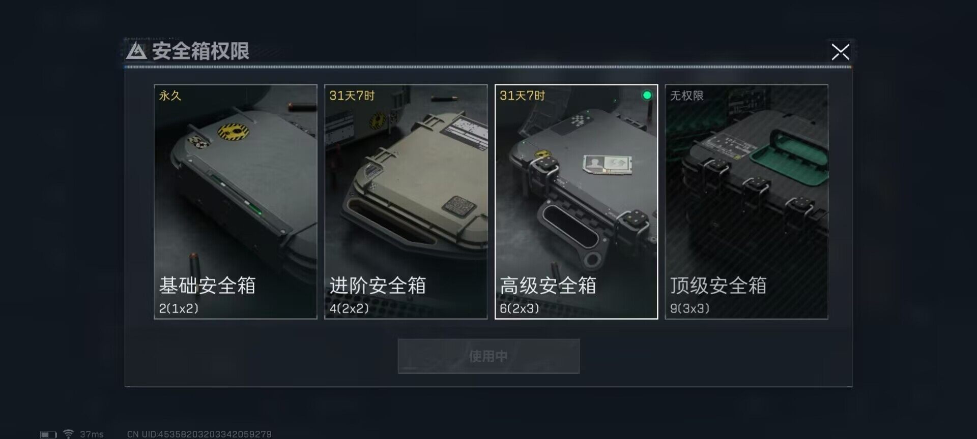 SJZEY330808三角洲行动账号详情图7 SJZEY330808三角洲行动账号详情图7