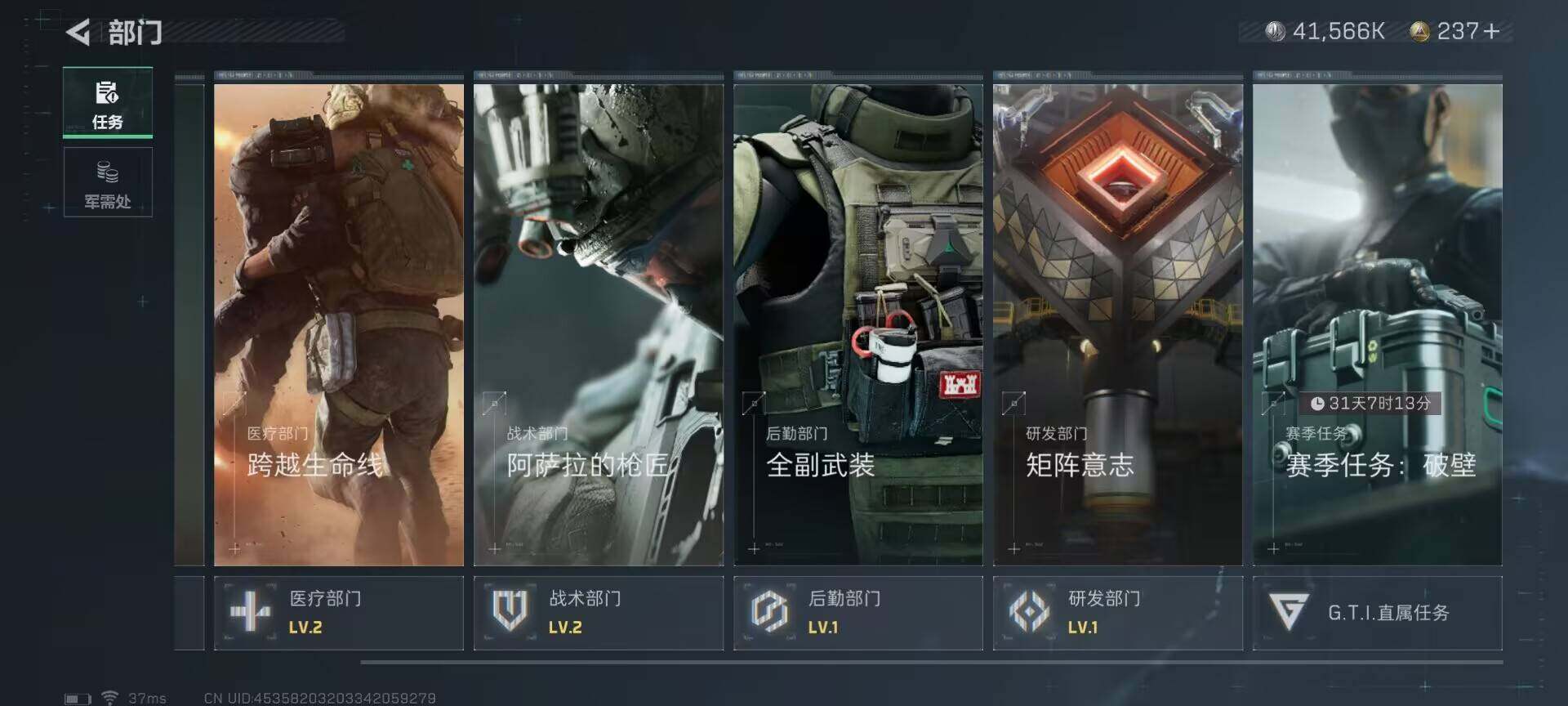 SJZEY330808三角洲行动账号详情图10 SJZEY330808三角洲行动账号详情图10