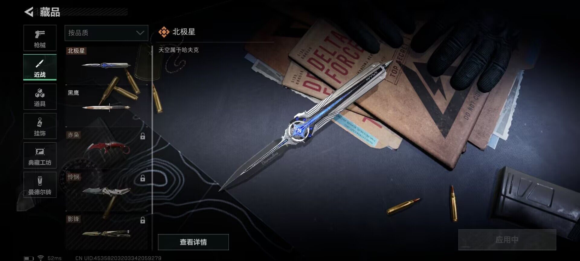 SJZEY330808三角洲行动账号详情图4 SJZEY330808三角洲行动账号详情图4