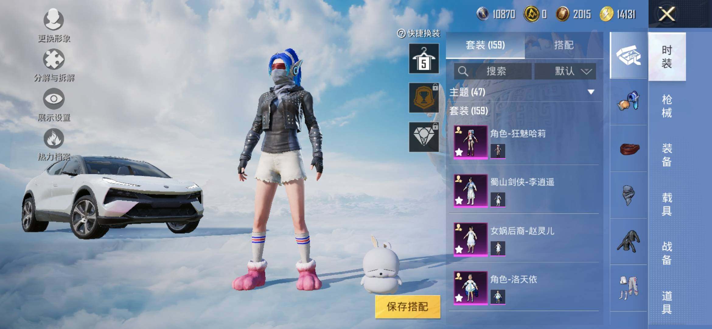 HPYXS3312747和平精英账号详情图4 HPYXS3312747和平精英账号详情图4