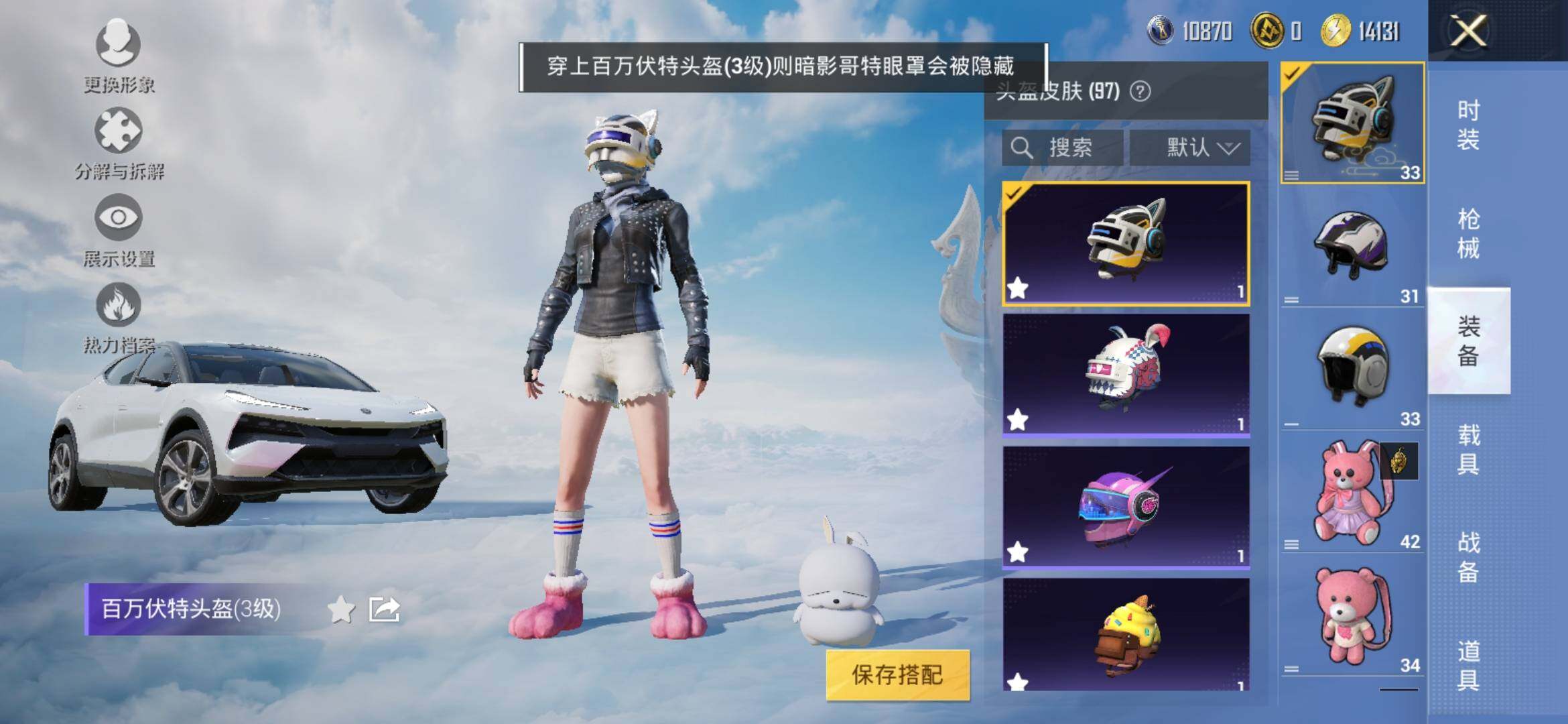 HPYXS3312747和平精英账号详情图20 HPYXS3312747和平精英账号详情图20