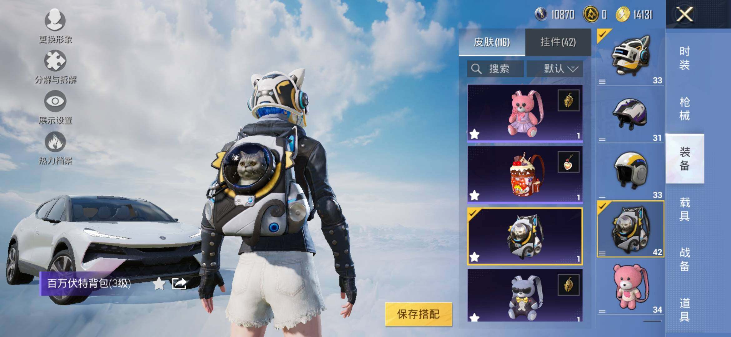 HPYXS3312747和平精英账号详情图21 HPYXS3312747和平精英账号详情图21
