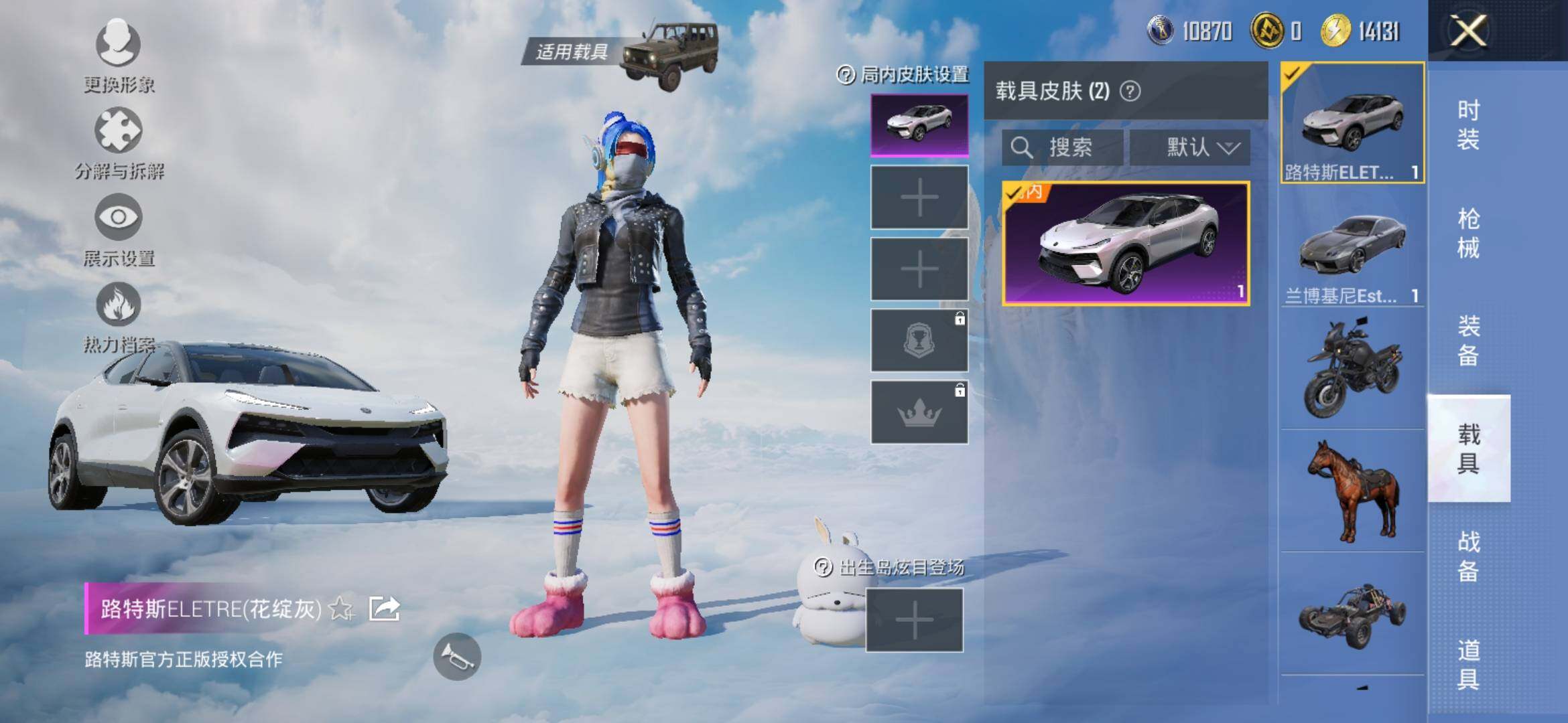 HPYXS3312747和平精英账号详情图22 HPYXS3312747和平精英账号详情图22