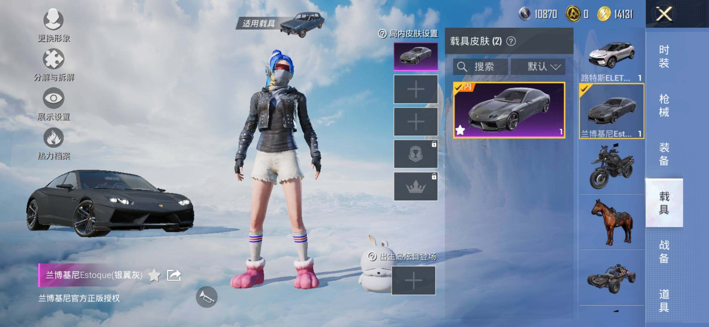 HPYXS3312747和平精英账号详情图23 HPYXS3312747和平精英账号详情图23