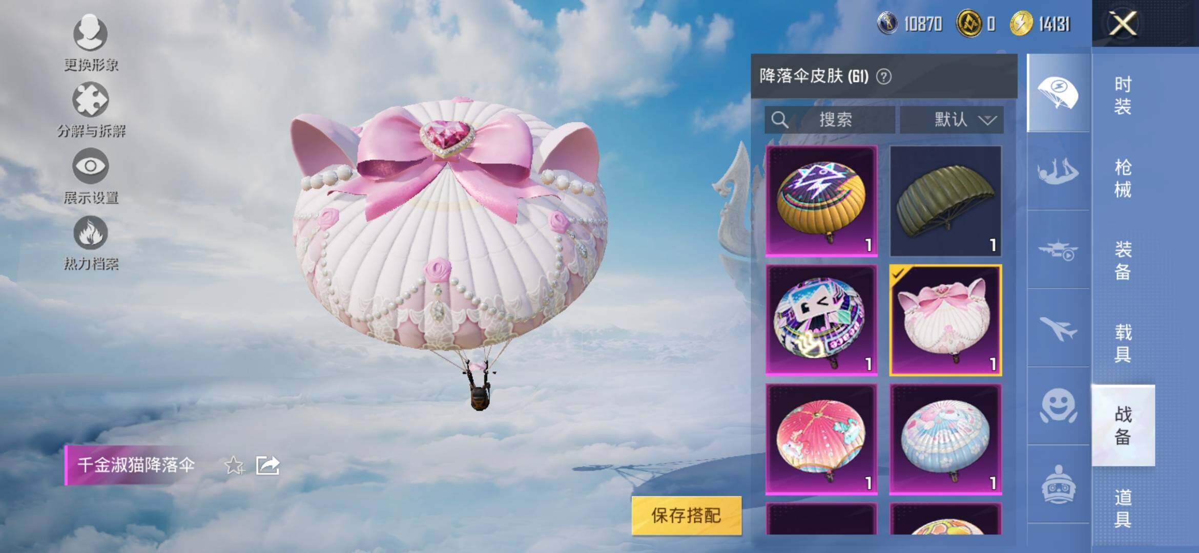 HPYXS3312747和平精英账号详情图24 HPYXS3312747和平精英账号详情图24