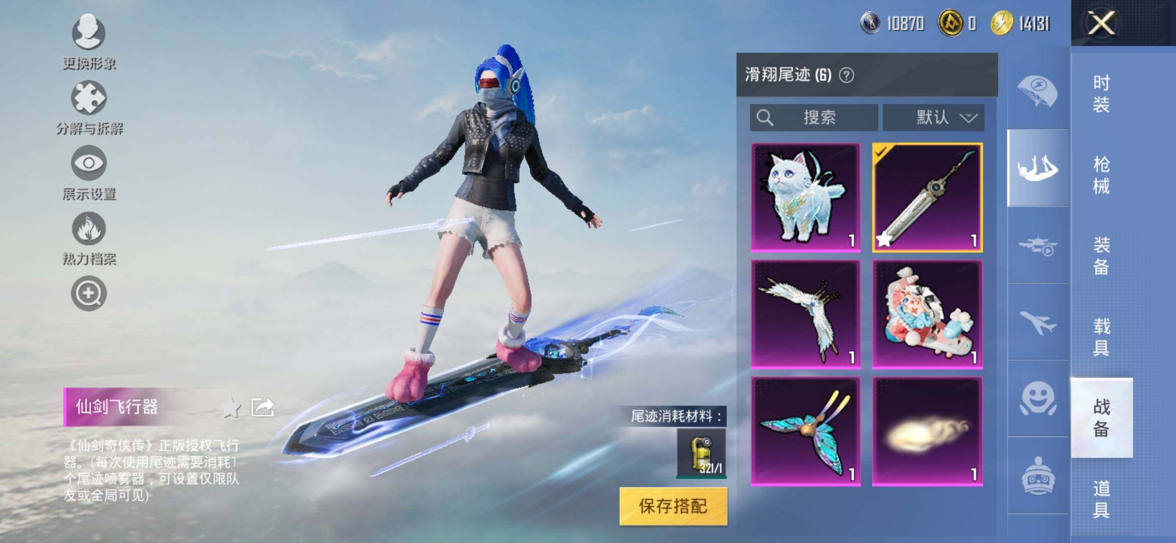 HPYXS3312747和平精英账号详情图25 HPYXS3312747和平精英账号详情图25