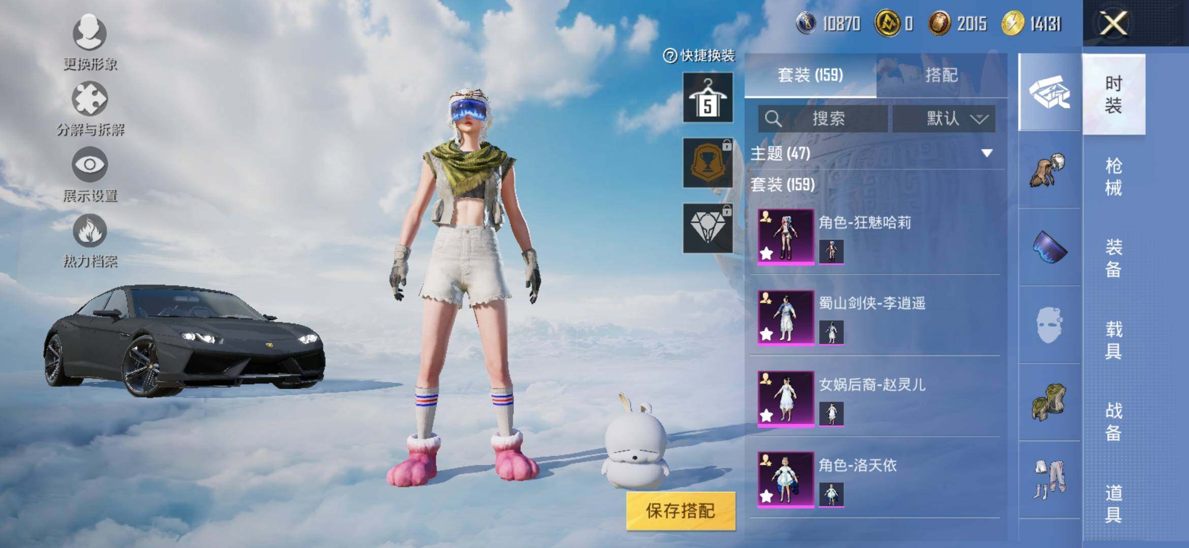 HPYXS3312747和平精英账号详情图5 HPYXS3312747和平精英账号详情图5