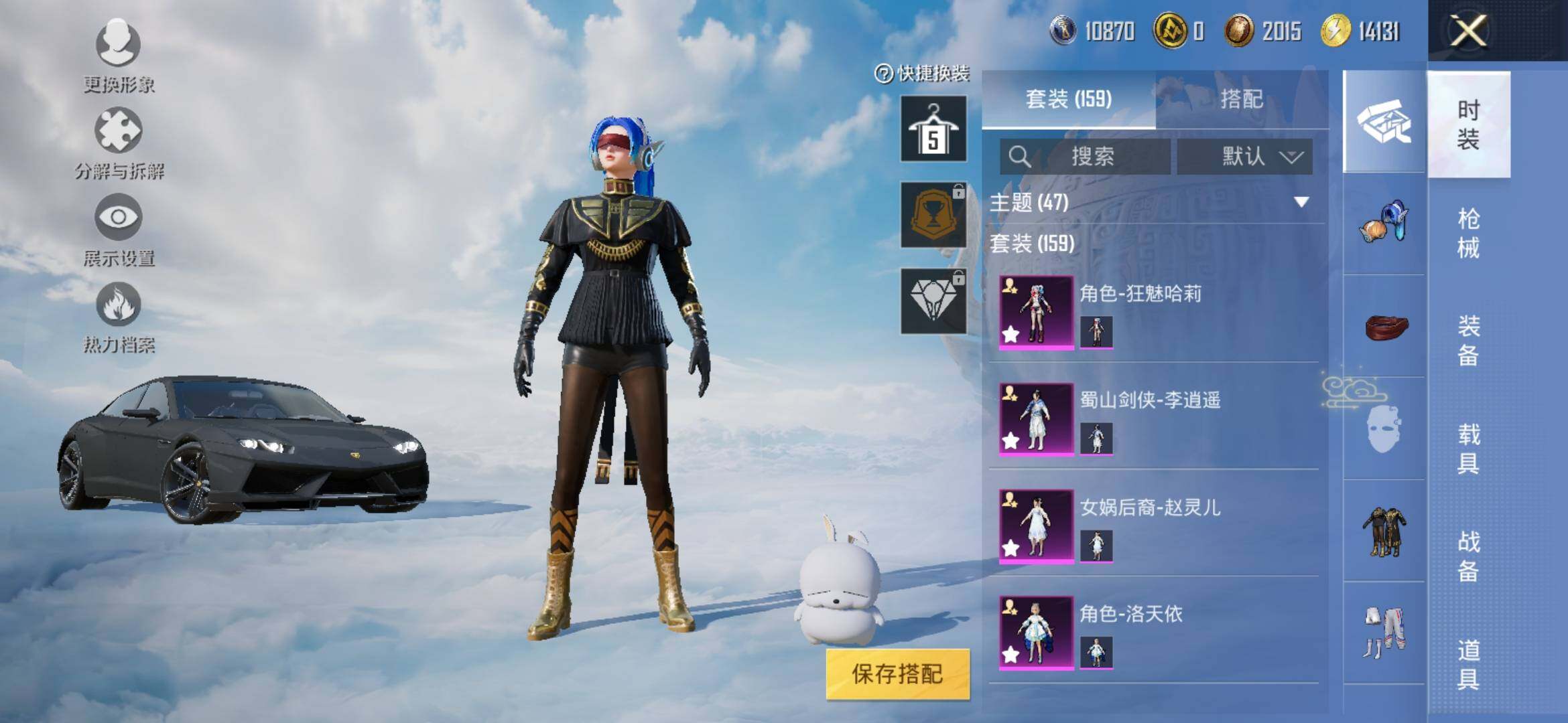 HPYXS3312747和平精英账号详情图7 HPYXS3312747和平精英账号详情图7