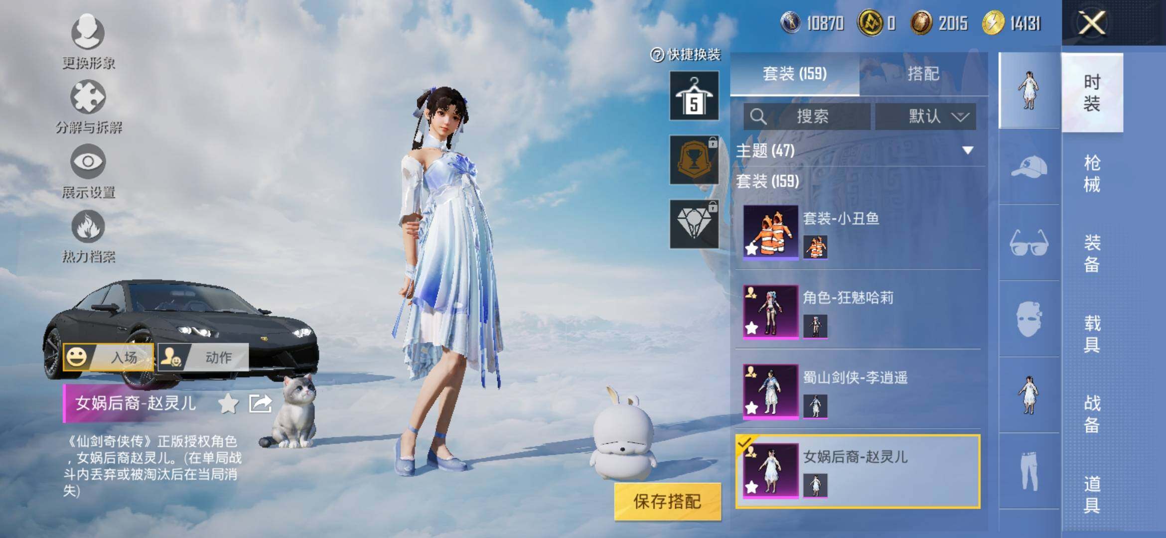 HPYXS3312747和平精英账号详情图11 HPYXS3312747和平精英账号详情图11
