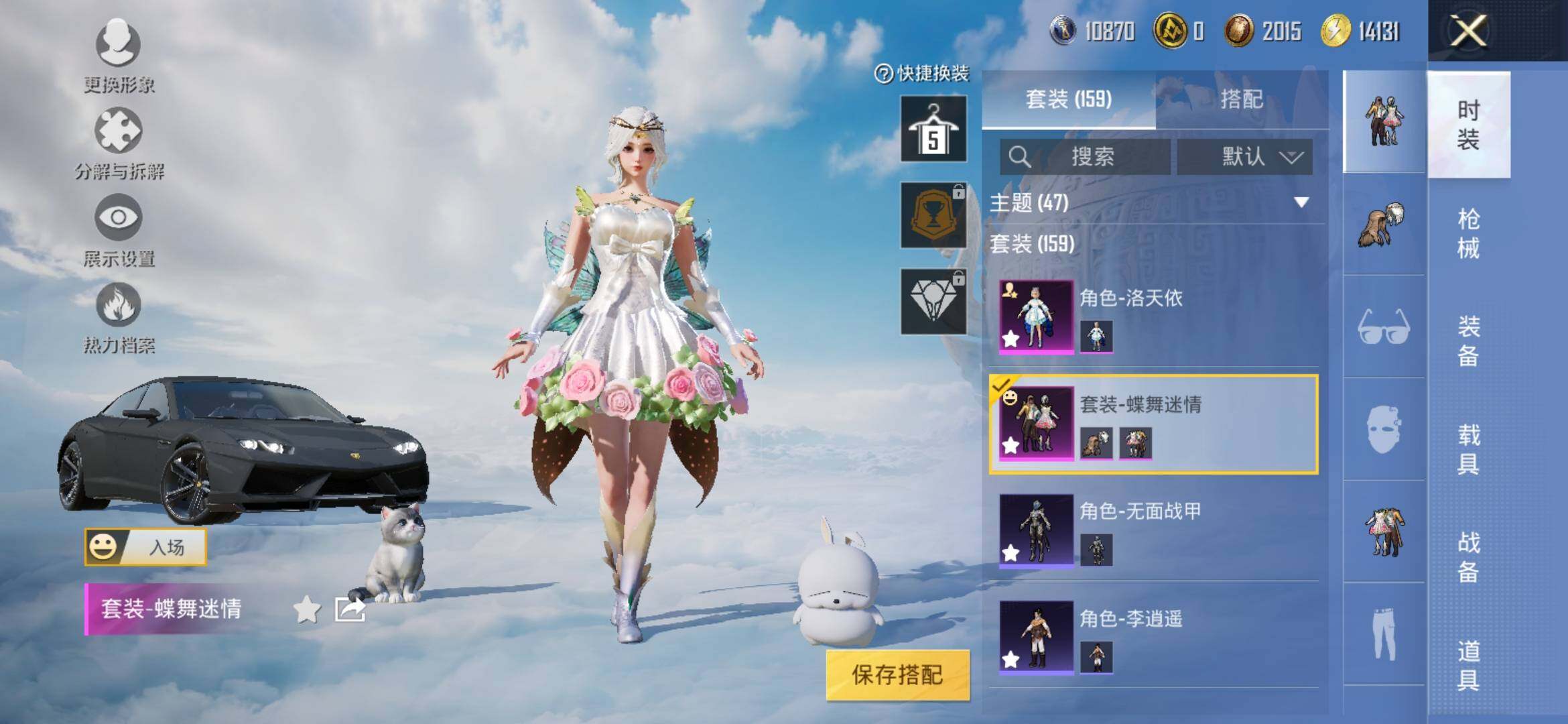 HPYXS3312747和平精英账号详情图13 HPYXS3312747和平精英账号详情图13