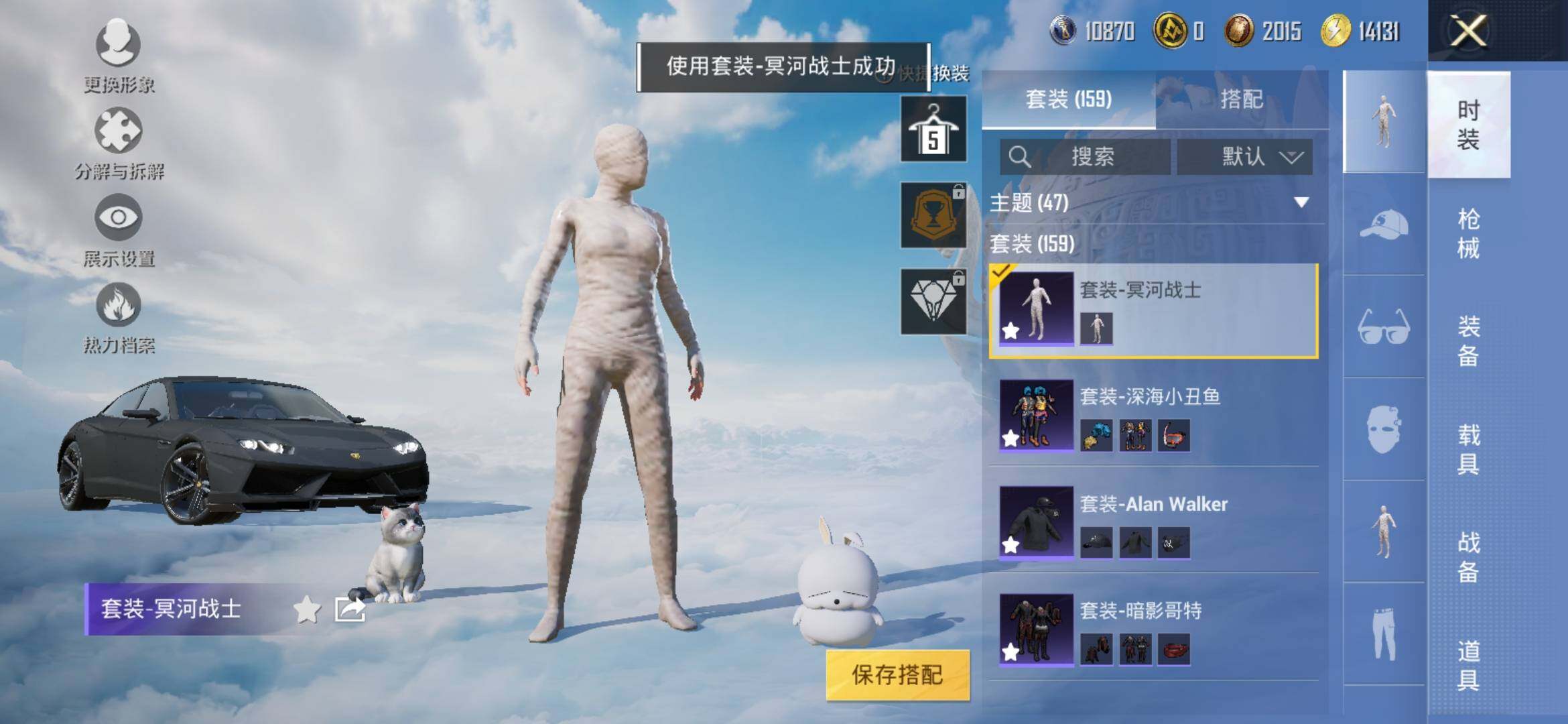 HPYXS3312747和平精英账号详情图14 HPYXS3312747和平精英账号详情图14