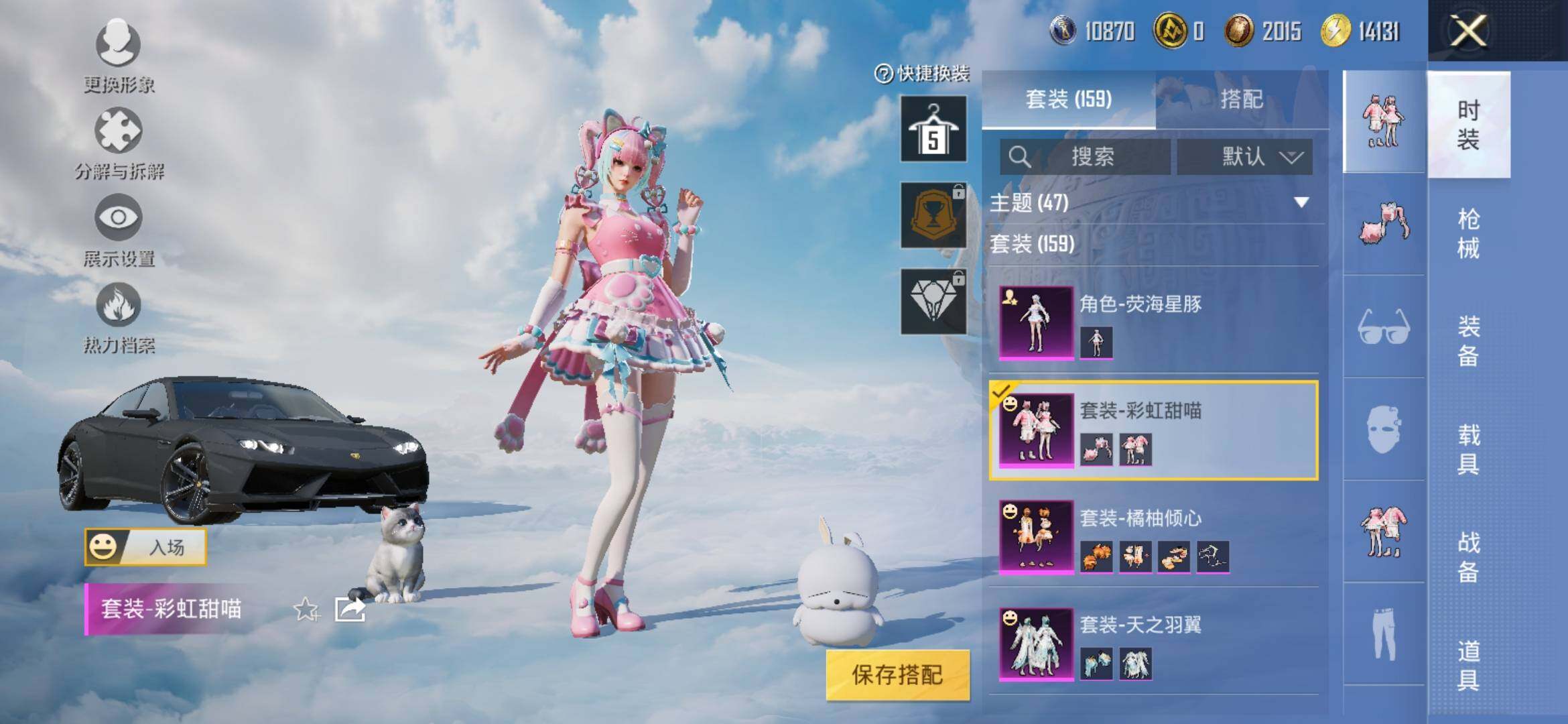 HPYXS3312747和平精英账号详情图15 HPYXS3312747和平精英账号详情图15