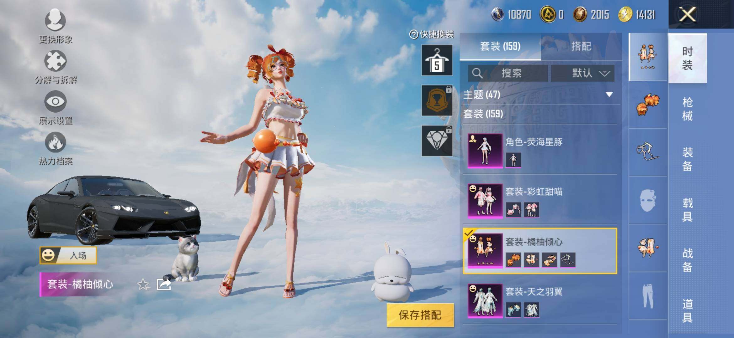 HPYXS3312747和平精英账号详情图16 HPYXS3312747和平精英账号详情图16