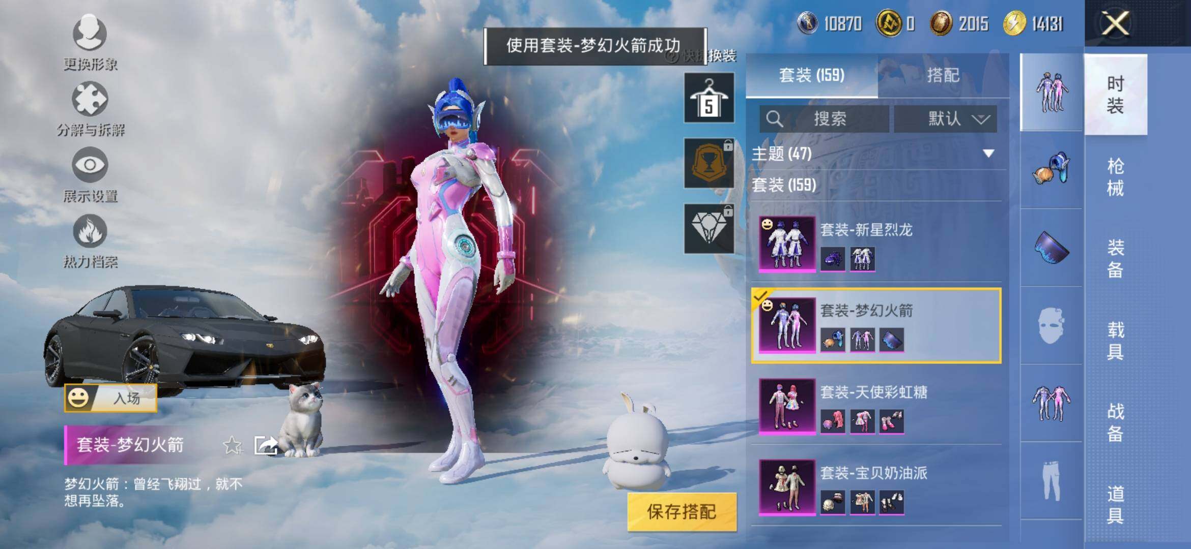 HPYXS3312747和平精英账号详情图18 HPYXS3312747和平精英账号详情图18