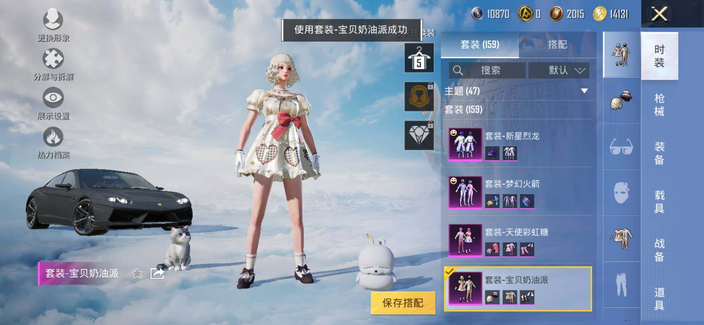 HPYXS3312747和平精英账号详情图19 HPYXS3312747和平精英账号详情图19