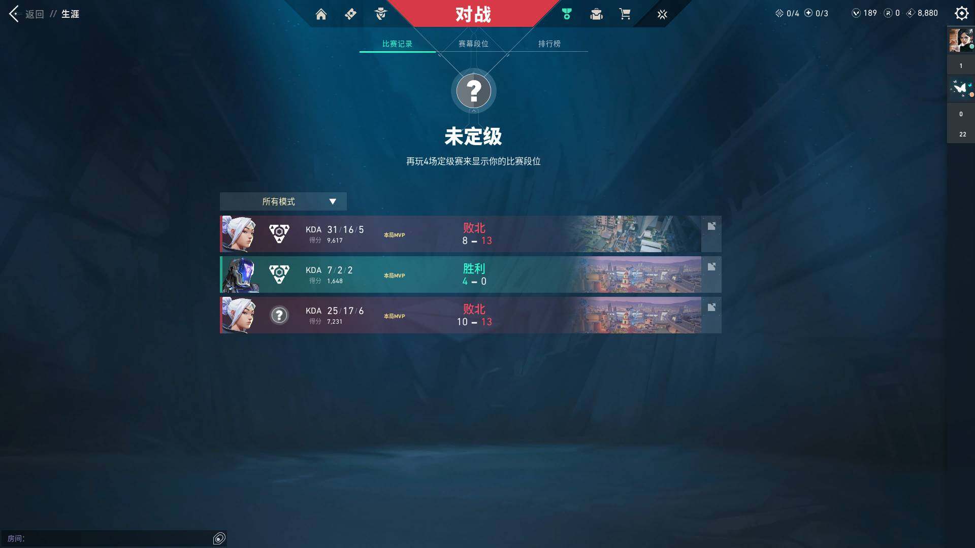 WWQQM310440无畏契约账号详情图14 WWQQM310440无畏契约账号详情图14