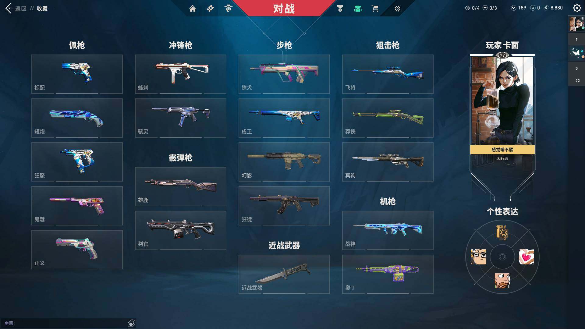 WWQQM310440无畏契约账号详情图15 WWQQM310440无畏契约账号详情图15
