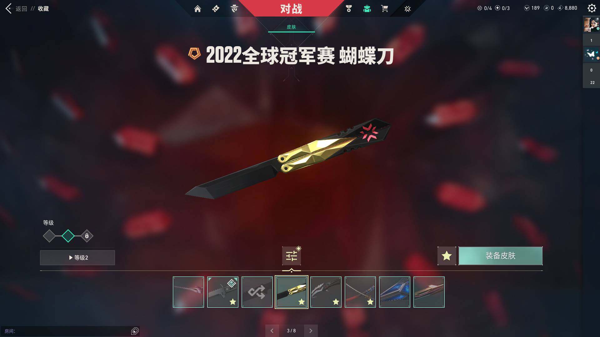 WWQQM310440无畏契约账号详情图23 WWQQM310440无畏契约账号详情图23