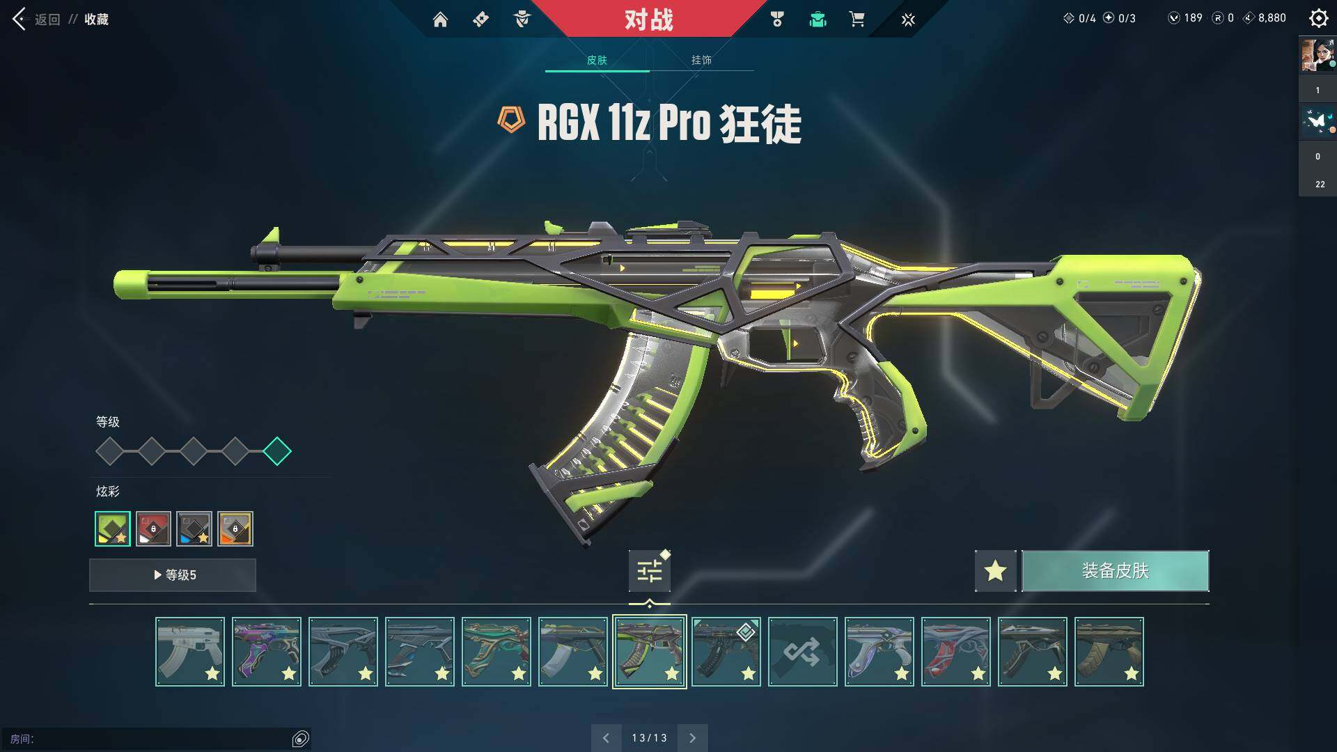 WWQQM310440无畏契约账号详情图26 WWQQM310440无畏契约账号详情图26