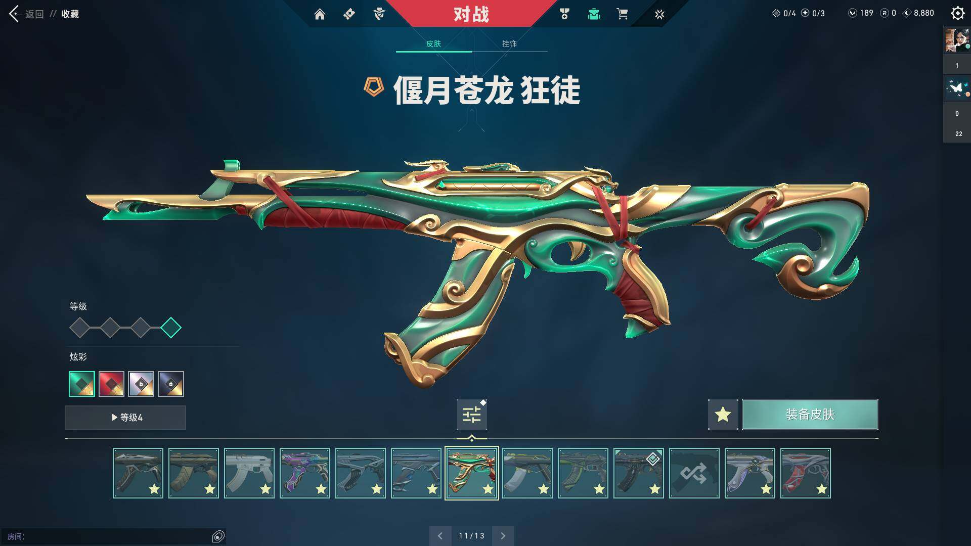 WWQQM310440无畏契约账号详情图32 WWQQM310440无畏契约账号详情图32