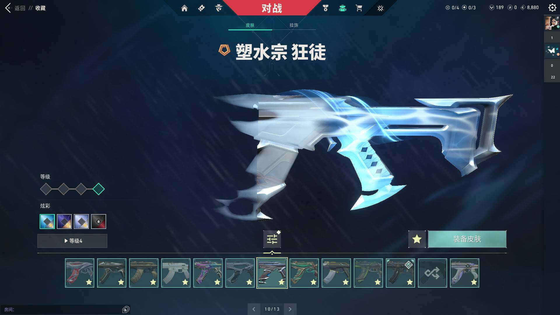 WWQQM310440无畏契约账号详情图33 WWQQM310440无畏契约账号详情图33