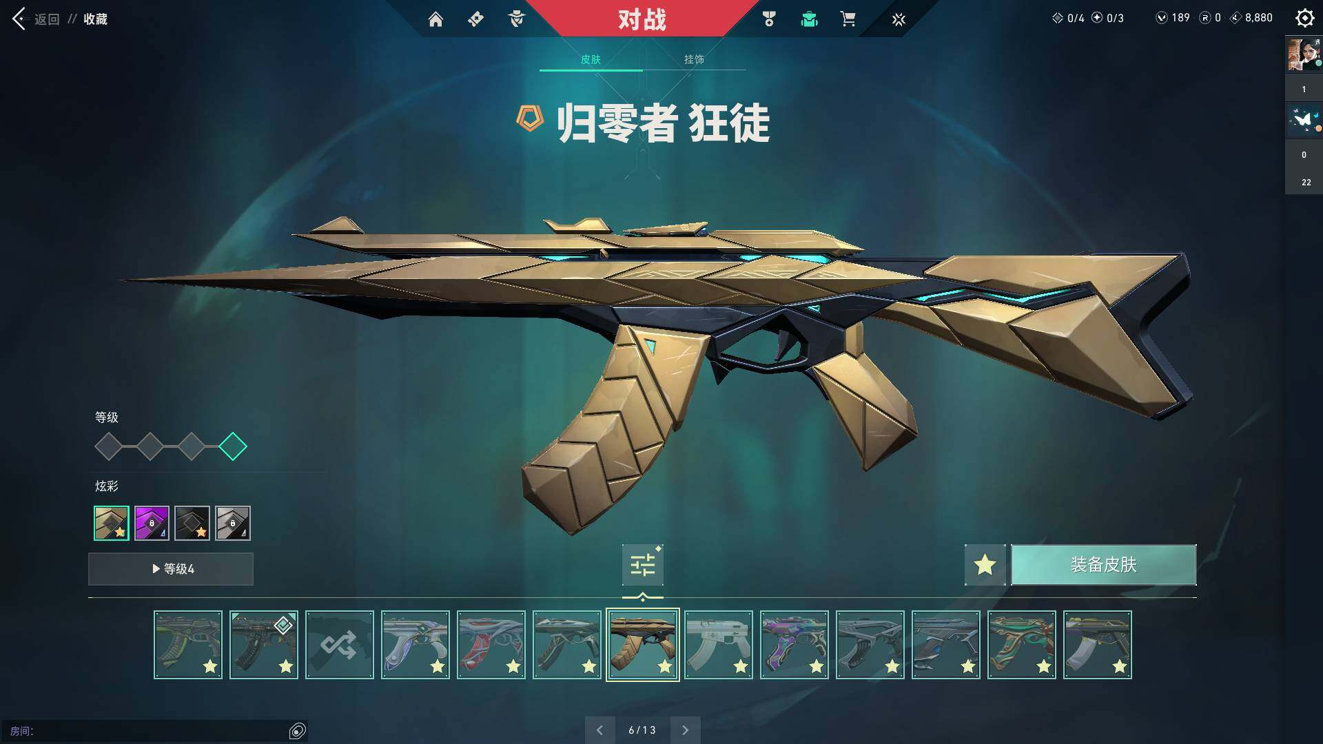 WWQQM310440无畏契约账号详情图34 WWQQM310440无畏契约账号详情图34