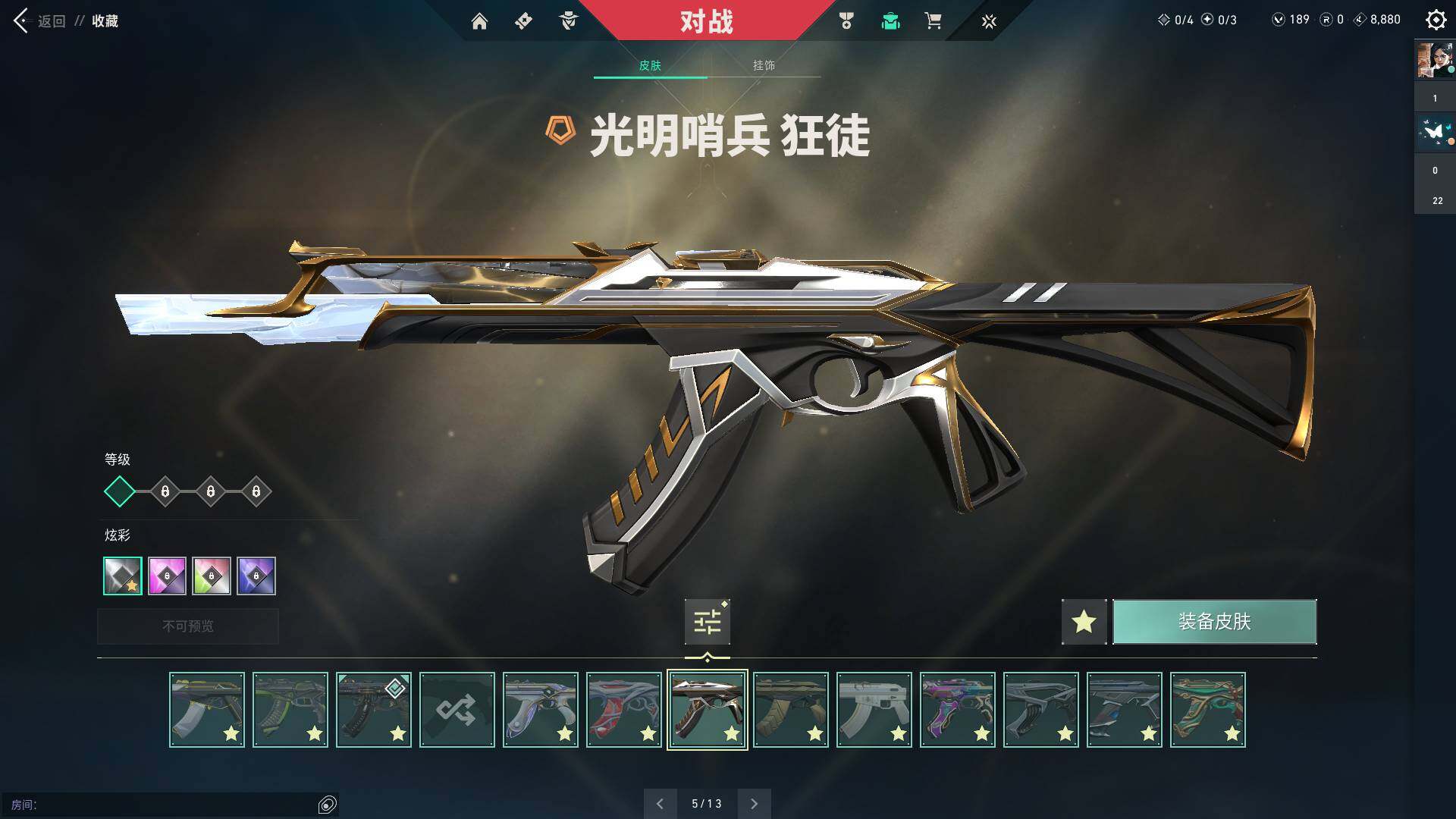 WWQQM310440无畏契约账号详情图35 WWQQM310440无畏契约账号详情图35