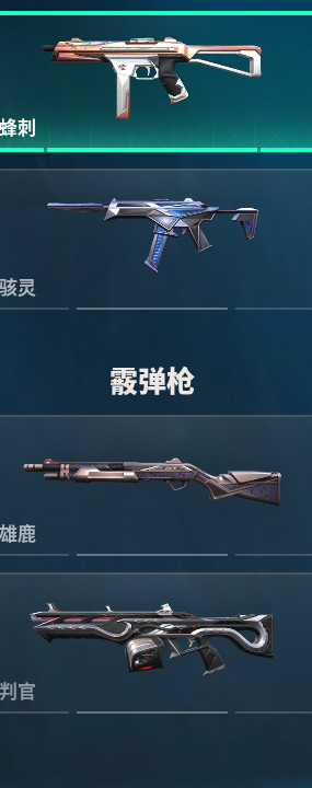 WWQQM310440无畏契约账号详情图38 WWQQM310440无畏契约账号详情图38
