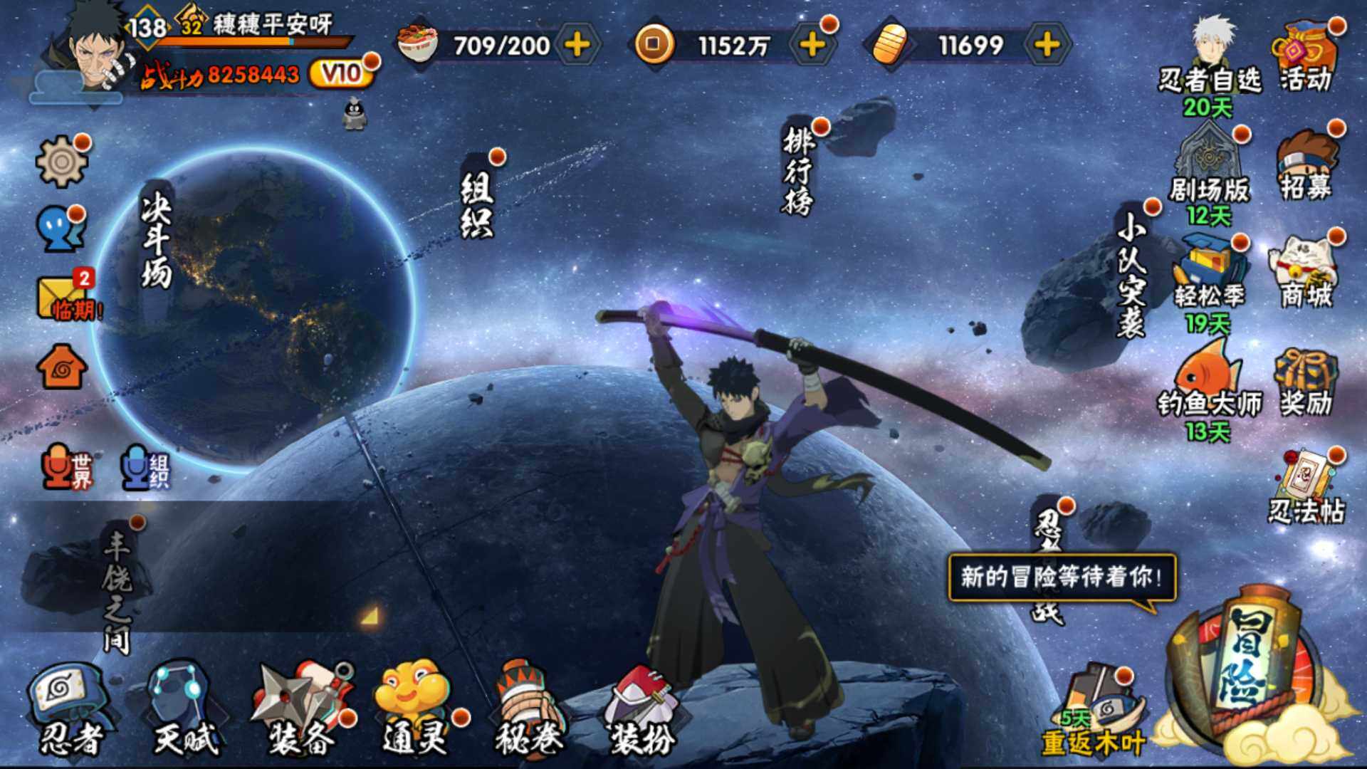 HYLFY320724火影忍者账号详情图2 HYLFY320724火影忍者账号详情图2