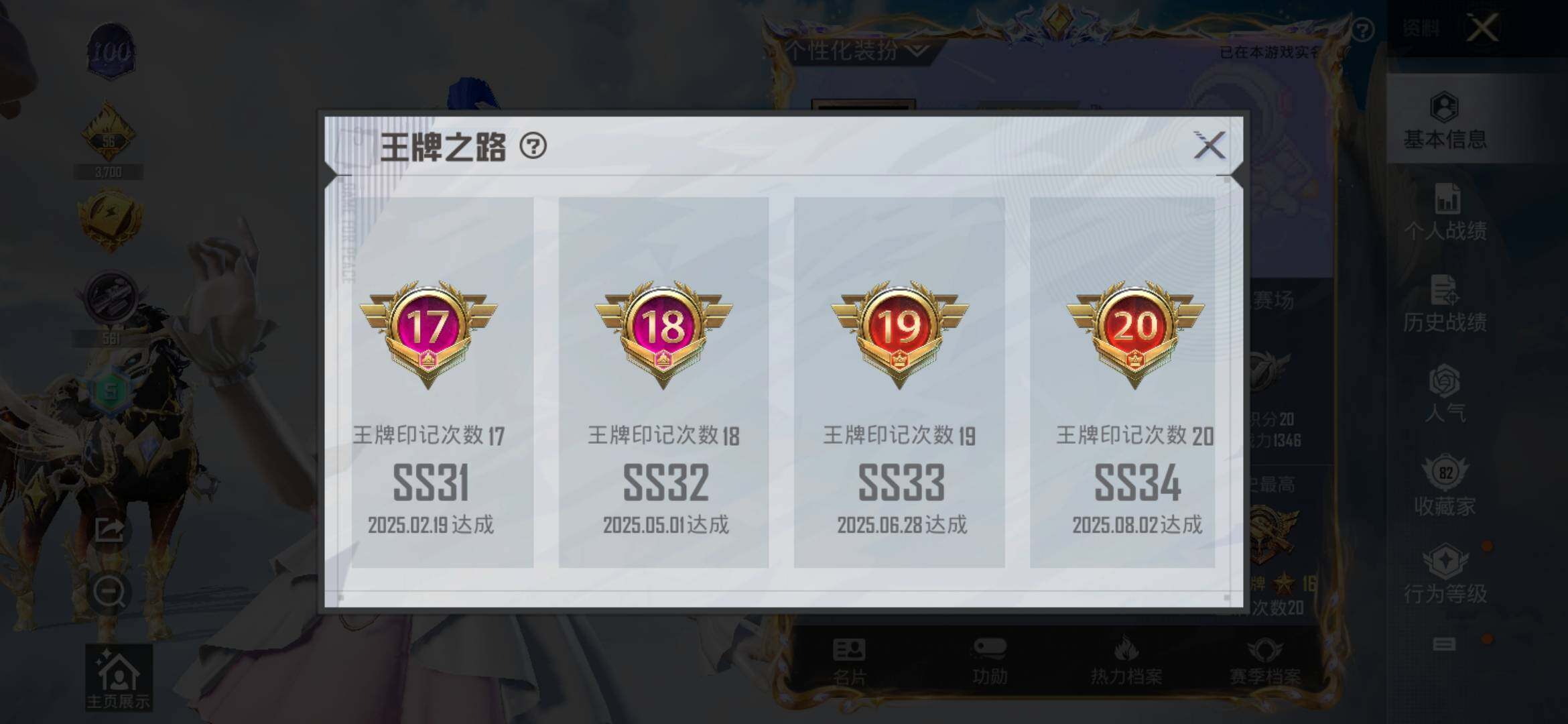HPYXS3312757和平精英账号详情图4 HPYXS3312757和平精英账号详情图4