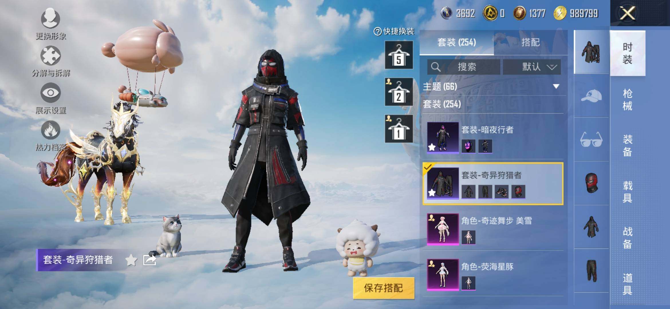 HPYXS3312757和平精英账号详情图6 HPYXS3312757和平精英账号详情图6