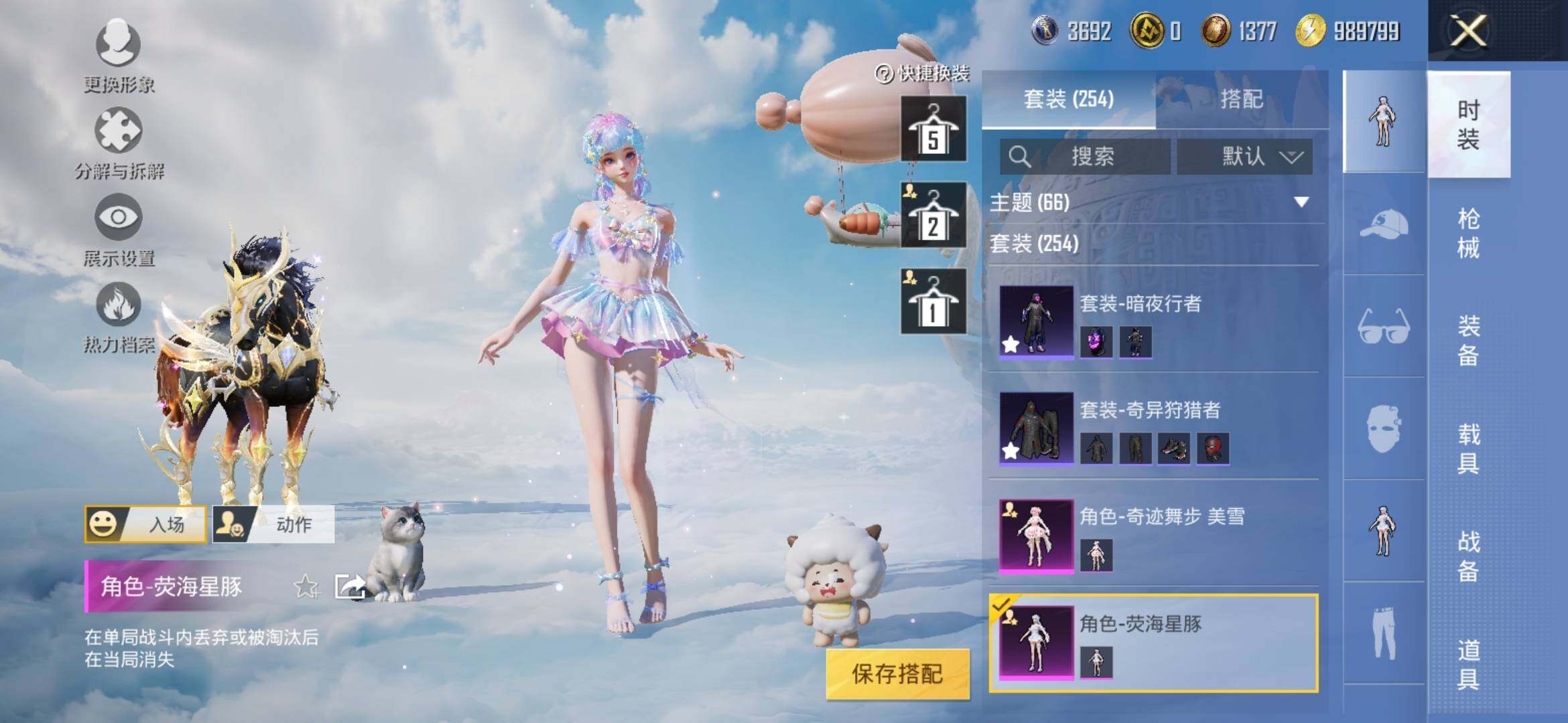 HPYXS3312757和平精英账号详情图8 HPYXS3312757和平精英账号详情图8