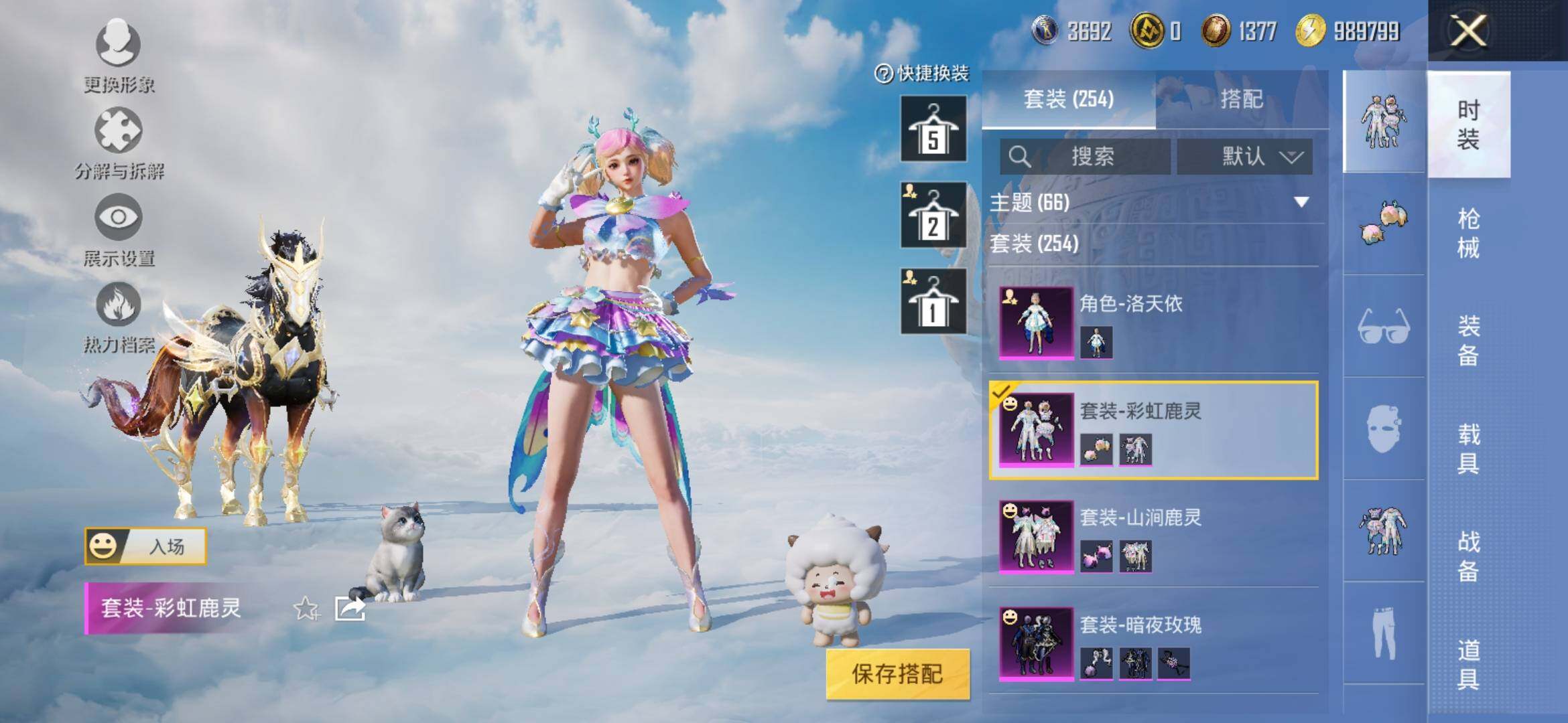 HPYXS3312757和平精英账号详情图15 HPYXS3312757和平精英账号详情图15