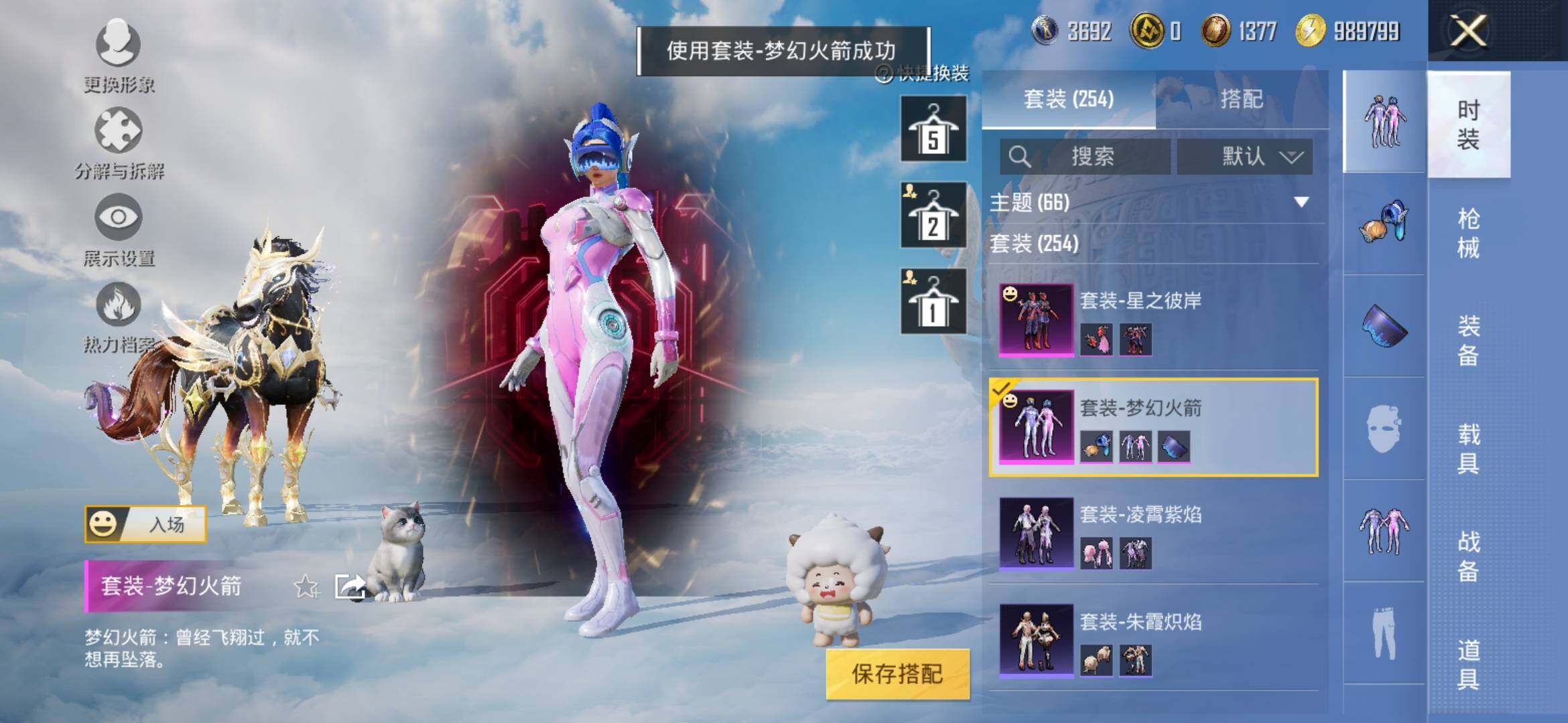 HPYXS3312757和平精英账号详情图16 HPYXS3312757和平精英账号详情图16