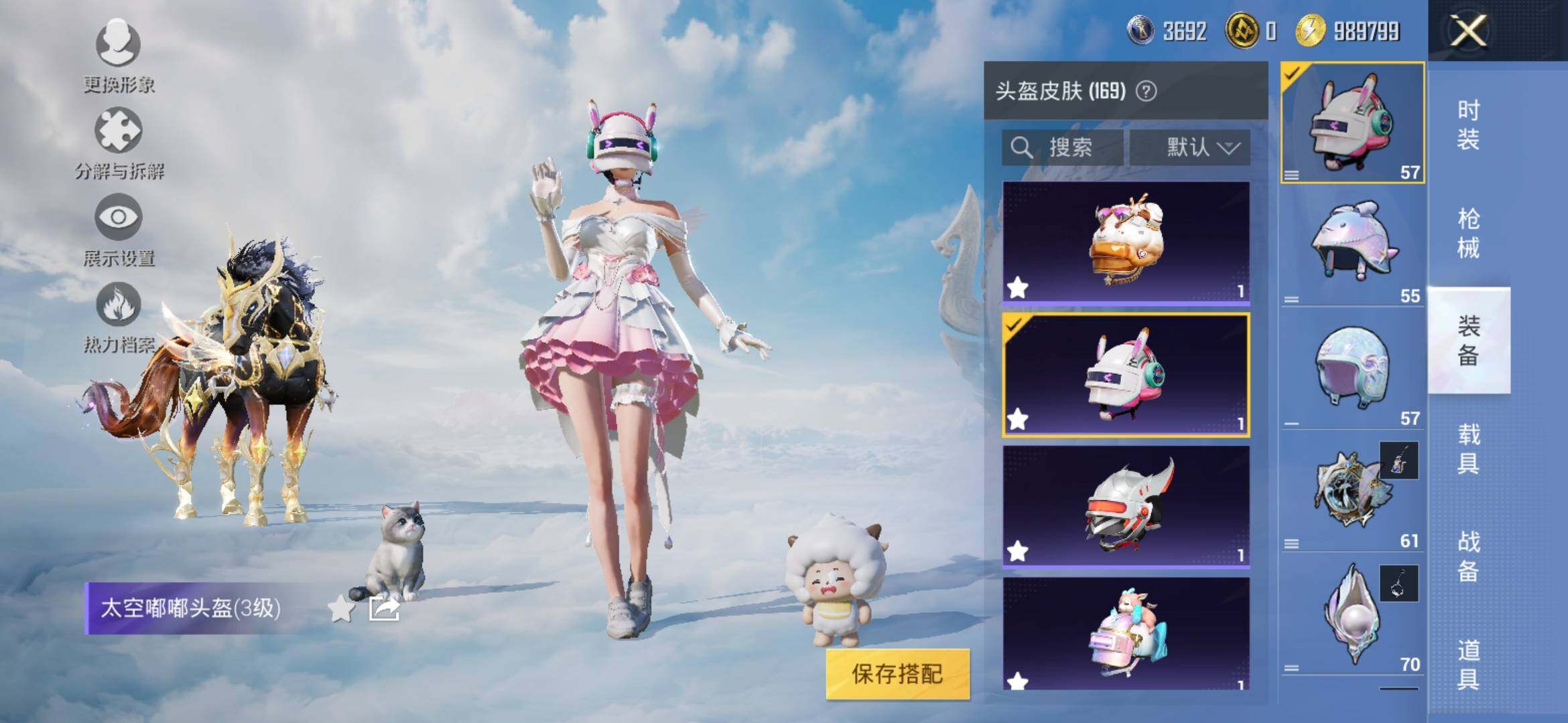 HPYXS3312757和平精英账号详情图17 HPYXS3312757和平精英账号详情图17